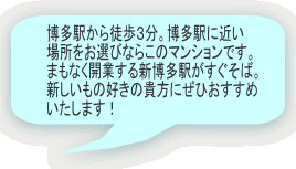 �����w����k���R���B�����w�ɋ߂� �ꏊ�����I�тȂ炱�̃}���V�����ł��B �܂��Ȃ��J�Ƃ���V�����w���������΁B �V�������̍D���̋M���ɂ��Ђ������� �������܂��I