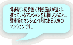 �����w�ɓk�����ŗ��֎{�݂��߂��� �����Ă���}���V���������T���Ȃ炱��B ���ԏ���}���V�����P�K�ɂ���l�C�� �}���V�����ł��B