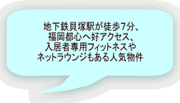 ��^�V���b�s���O�Z���^�[���������� ���锃�����ɕ֗��ȃ}���V�����ł��B �����w�A�V�_�ɂ��o�X�ōD�A�N�Z�X�B �s�s�����������������΂ŁA�Ԃ� ����Ώa�؂��C�ɂ����ړI�n�ցB