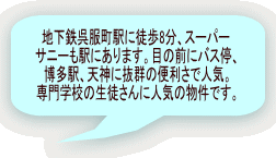 �n���S�������w�ɓk��8���A�X�[�p�[ �T�j�[���w�ɂ���܂��B�ڂ̑O�Ƀo�X��A �����w�A�V�_�ɔ��Q�֗̕����Ől�C�B ���w�Z�̐��k����ɐl�C�̕����ł��B