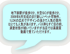 �n���S�w���k��5���A��^�r�b���k��2���A 2009�N6�������̂܂��V�����y�b�g�����B 1LDK�̍L�߂Ńf�U�C���̗ǂ��Ől�C�̎��� �͂ƂĂ��l�C������܂��B�o�X��������ڂ̑O�A ������Ԃ������Ă��܂������X�ł͍��掿 ����Ō��Ă��������܂��B