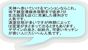 �V�_�֕����Ă�����}���V�����Ȃ炱��B �n���S��`���ԍ�w�܂œk��7�� �����{�݂��߂��ɏ[�������֗����� �l�C�ł��B ������Ԃ������ł��������ɂ���� �͋󎺂��܂Ƃ܂��ďo��Ƃ�������܂��B �f�U�C���̗ǂ��A���[�́A�����L�b�`�� ���Ⴂ�l�ɂ����ւ�l�C�ł��B