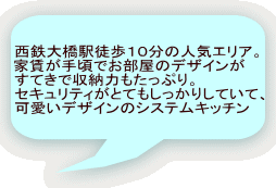 ���ɂ��鐼�S���{�w�k��6�� ���{�w�ɂ̓X�[�p�[��2�X�Ȃ� �����{�݂��قƂ�ǋ߂��ɑ����� �ƂĂ��֗��ȏꏊ�ɂ���܂��B �ƒ�����r�I�����Ċw������� �r�W�l�X�}���ɐl�C�̕����ł��B