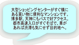 ��^�V���b�s���O�Z���^�[���������� ���锃�����ɕ֗��ȃ}���V�����ł��B �����w�A�V�_�ɂ��o�X�ōD�A�N�Z�X�B �s�s�����������������΂ŁA�Ԃ� ����Ώa�؂��C�ɂ����ړI�n�ցB