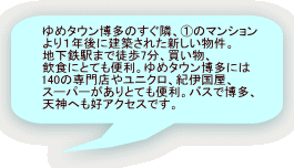 ��߃^�E�������̂����ׁA�G�̃}���V���� ���P�N��Ɍ��z���ꂽ�V���������B �n���S�w�܂œk��7���A�������A ���H�ɂƂĂ��֗��B��߃^�E�������ɂ� 140�̐��X�⃆�j�N���A�I�ɍ����A �X�[�p�[������ƂĂ��֗��B�o�X�Ŕ����A �V�_�ւ��D�A�N�Z�X�ł��B