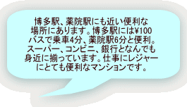 �����w�A��@�w�ɂ��߂��֗��� �ꏊ�ɂ���܂��B�����w�ɂ�\100 �o�X�ŏ��4���A��@�w6���ƕ֗��B �X�[�p�[�A�R���r�j�A��s�ƂȂ�ł� �g�߂ɑ����Ă��܂��B�d���Ƀ��W���[ �ɂƂĂ��֗��ȃ}���V�����ł��B