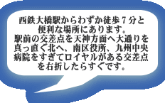 ���S�勴�w����킸���k���V���� �֗��ȏꏊ�ɂ���܂��B �w�O�̌����_��V�_���ʂ֑�ʂ�� �^�������k�ցA�������A��B���� �a�@�������ă��C��������������_ ���E�܂����炷���ł��B 